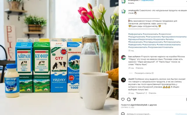 Кыргызстандын сүт азыктары Казакстанда да кеңири сатылат