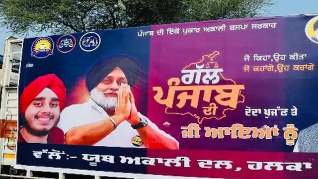 ਸੁਖਬੀਰ ਸਿੰਘ ਬਾਦਲ ਦੇ ਪੁੱਤਰ ਅਨੰਤਬੀਰ ਸਿੰਘ ਬਾਦਲ ਦੀ ਤਸਵੀਰ ਲਗਾਈ ਗਈ ਸੀ।