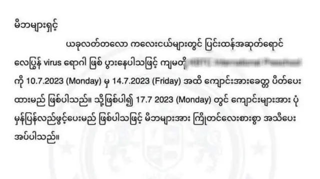 ပြည်တွင်းက နိုင်ငံတကာကျောင်းတစ်ကျောင်းရဲ့ ကျောင်းပိတ်‌ကြောင်း ထုတ်ပြန်စာ 