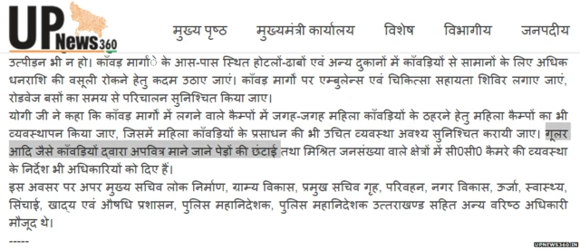 उत्तर प्रदेश सरकार