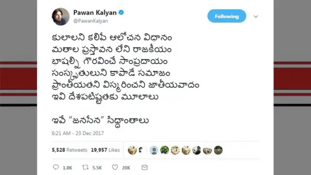 పవన్ కళ్యాణ్ ట్వీట్