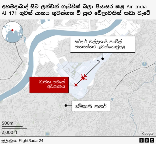 Air India Plane Crash