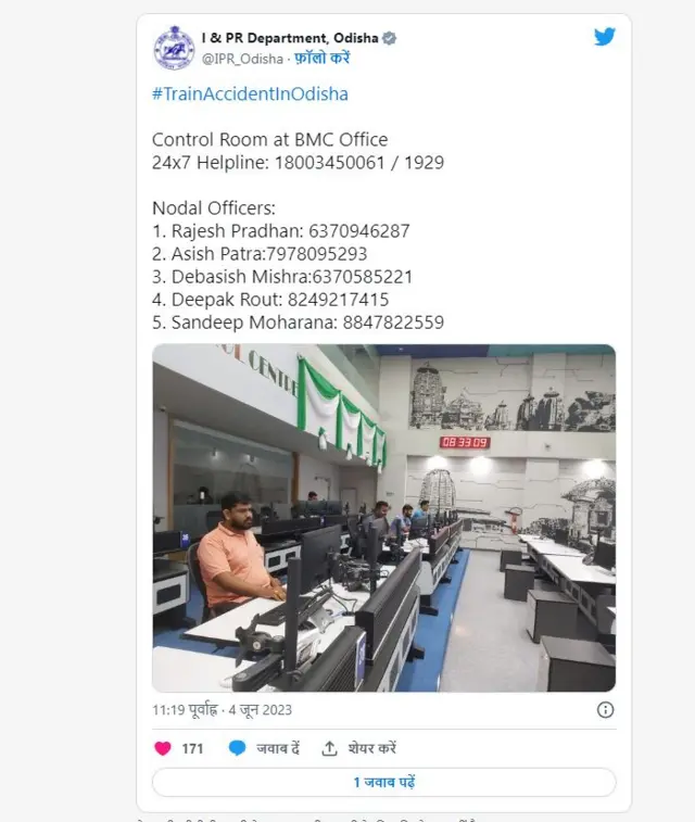 ઓડિશા, કોરોમંડલ એક્સપ્રેસ દુર્ઘટના