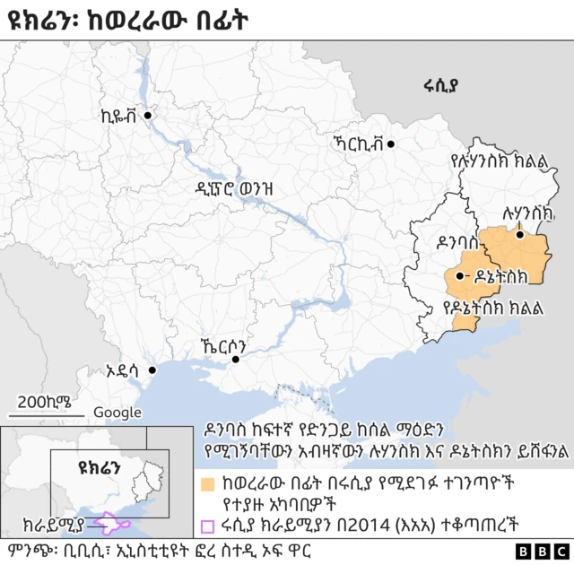 የዩክሬን ይዞታ ከጦርነቱ በፊት በካርታ