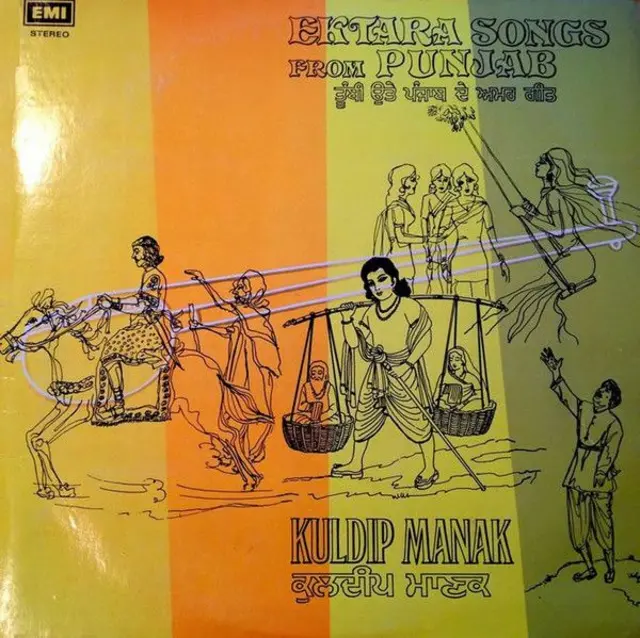 ਕੁਲਦੀਪ ਮਾਣਕ