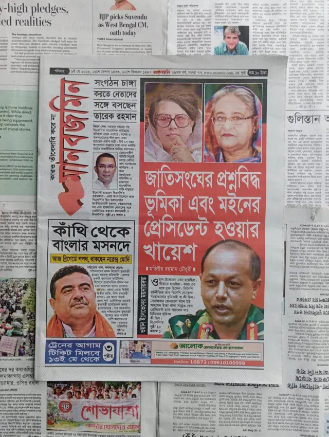 মানবজমিন