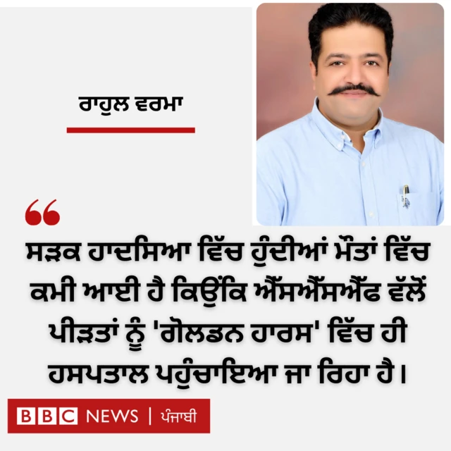 ਰਾਹੁਲ ਵਰਮਾ