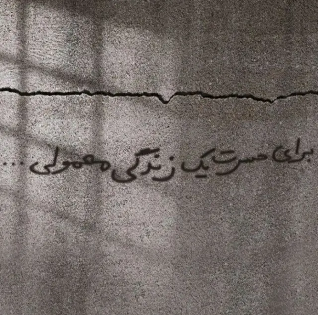 دیوارنویسی