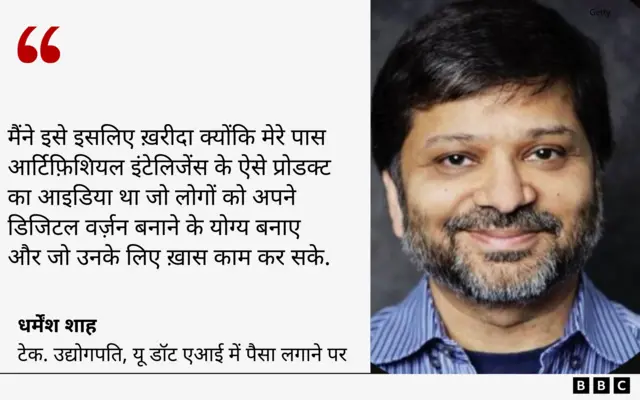 धर्मेश शाह 