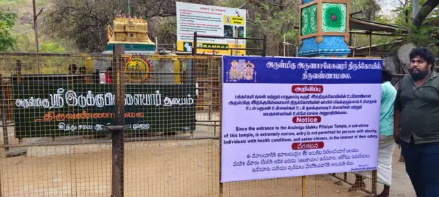 இடுக்கு பிள்ளையார் கோவில் 