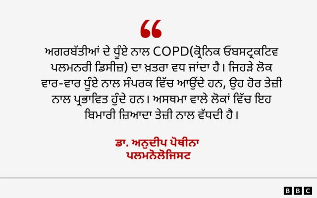 ਅਗਰਬੱਤੀਆਂ