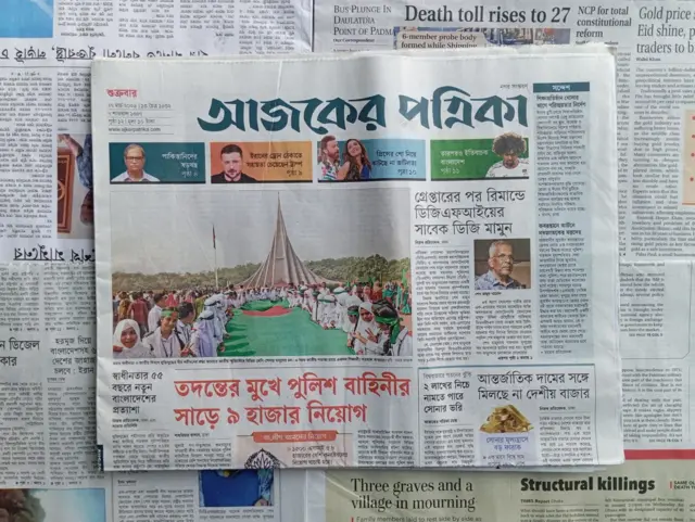 আজকের পত্রিকা