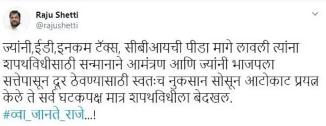 राजू शेट्टी