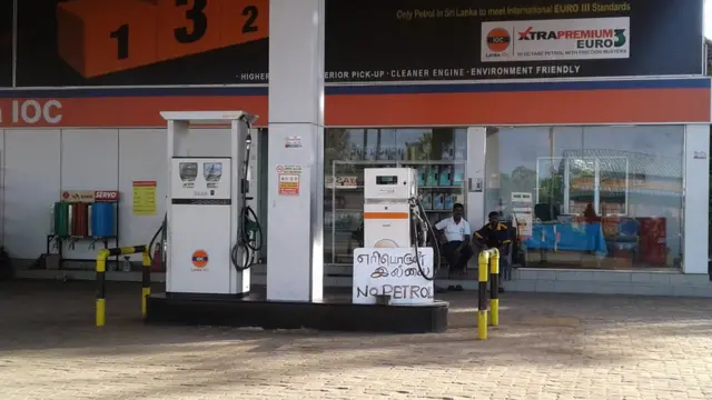 எரிபொருள் நிலையம்