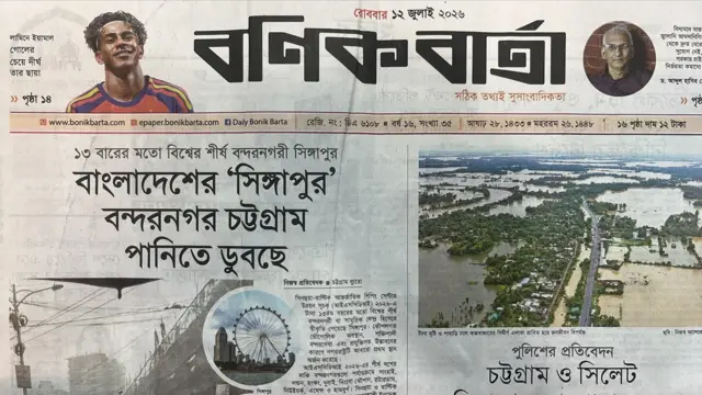 বণিক বার্তা