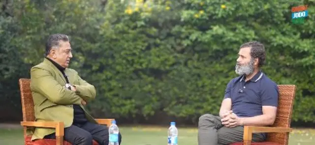 கமல் ராகுல் காந்தி