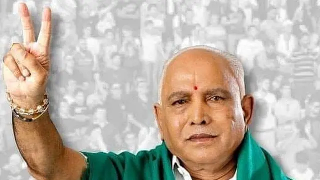 యడ్యూరప్ప