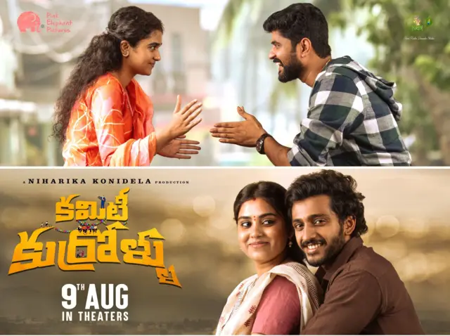 సినిమాలోని సన్నివేశం