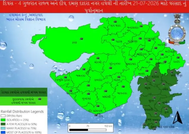 બીબીસી ગુજરાતી વરસાદ ચોમાસું હવામાન આગાહી