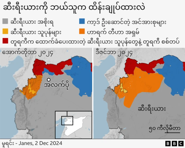 Two maps showing which areas of Syria are controlled by the government and by rebel groups, October and December 2024. 