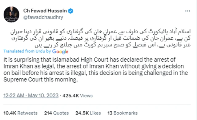 ਫਵਾਦ ਚੌਧਰੀ ਦਾ ਟਵੀਟ