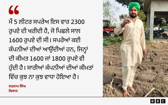 ਕਿਸਾਨ ਸਤਨਾਮ ਸਿੰਘ