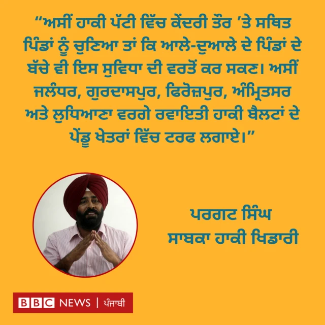 ਬੀਬੀਸੀ