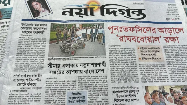 নয়া দিগন্ত