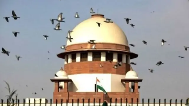 सुप्रीम कोर्ट