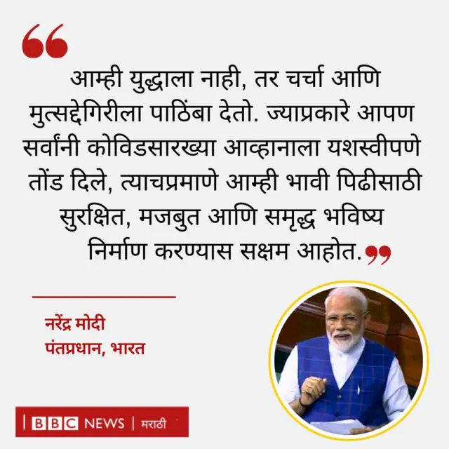 नरेंद्र मोदी 