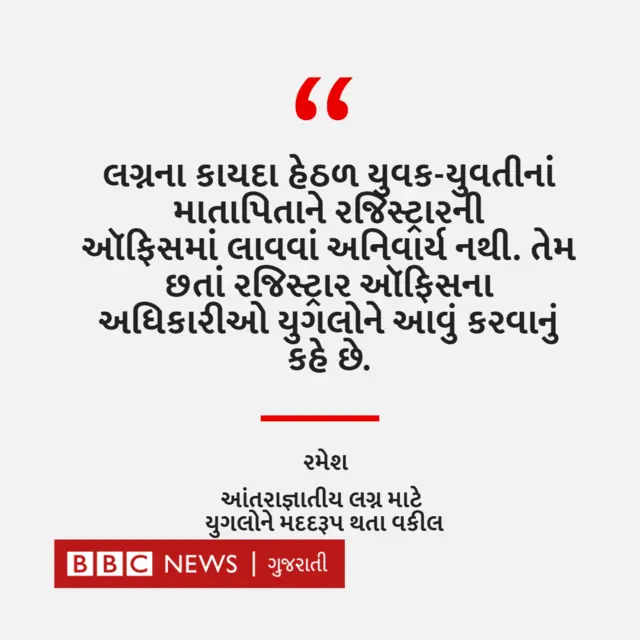 બીબીસી ગુજરાતી
