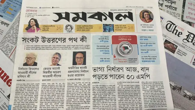 সংবাদপত্র