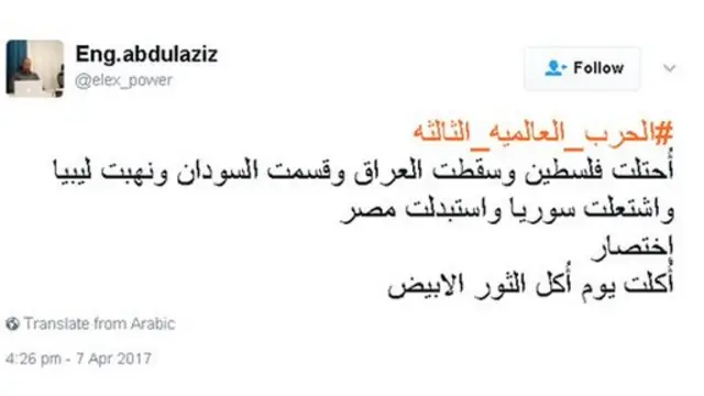 #الحرب_العالميه_الثالثة