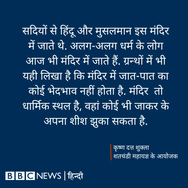 मंदिर विवाद