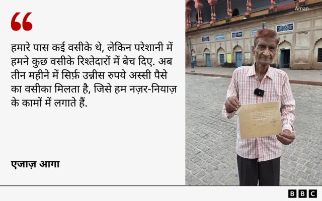 एजाज़ आगा