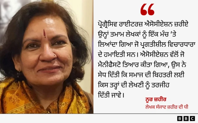 ਨੂਰ ਜ਼ਹੀਰ 