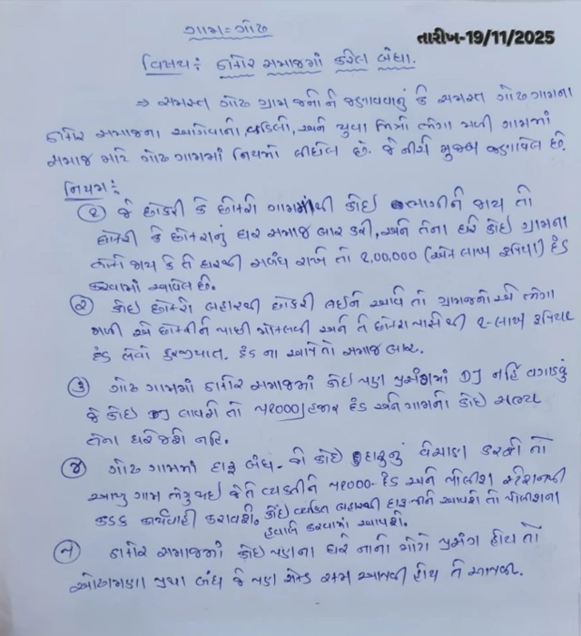 બનાસકાંઠા, પ્રેમલગ્ન, બીબીસી ગુજરાતી, યુવત, ગુજરાતી સમાજ