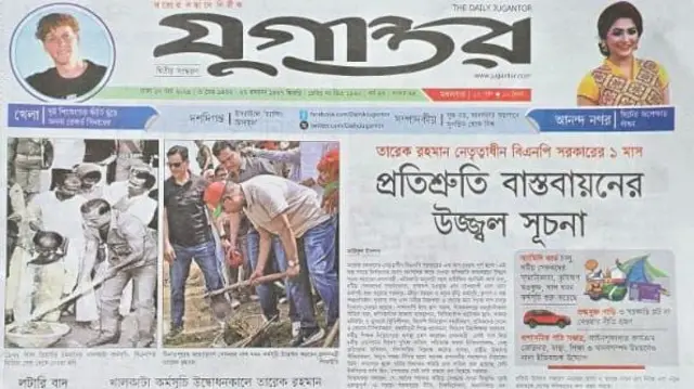 যুগান্তর