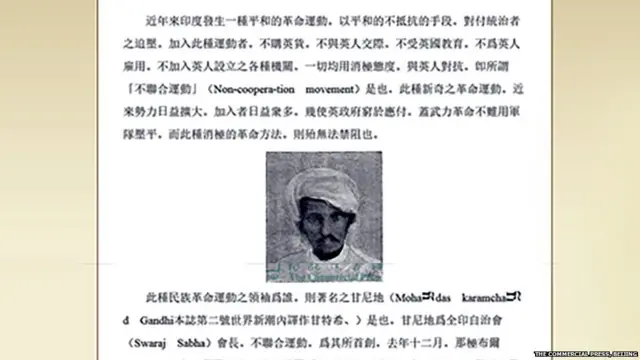 ਚੀਨ, ਮਹਾਤਮਾ ਗਾਂਧੀ