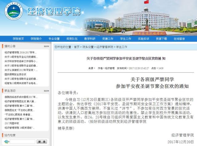 湖南交通工程学院的官方网站
