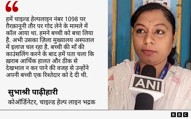 सुभाश्री पाढ़ीहारी, कोऑर्डिनेटर, चाइल्ड हेल्प लाइन भद्रक
