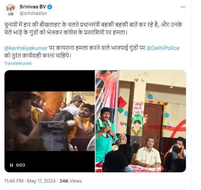 बीवी श्रीनिवास का ट्वीट