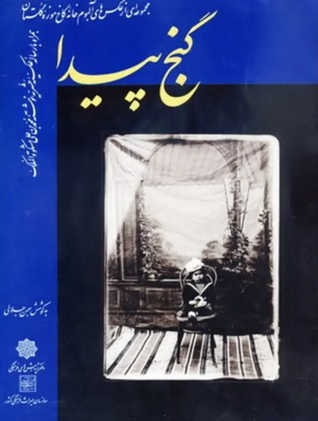 ایران