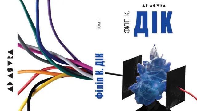 Книга - Філіп Дік