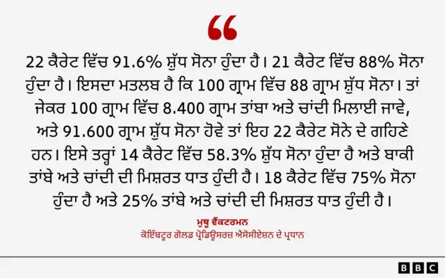 ਮੁਥੂ ਵੈਂਕਟਰਮਨ