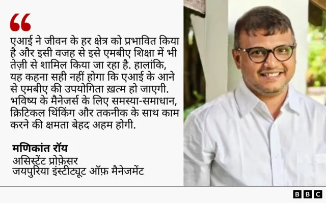 मणिकांत का बयान
