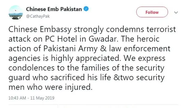 چین سفارتخانہ