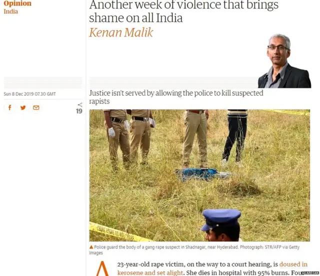 गार्डियन