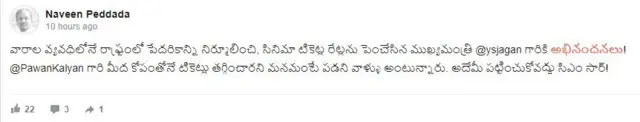 సినిమా టికెట్ల ధరలు పెంపు