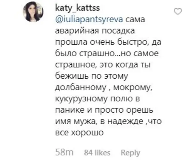 скрин из инстаграма